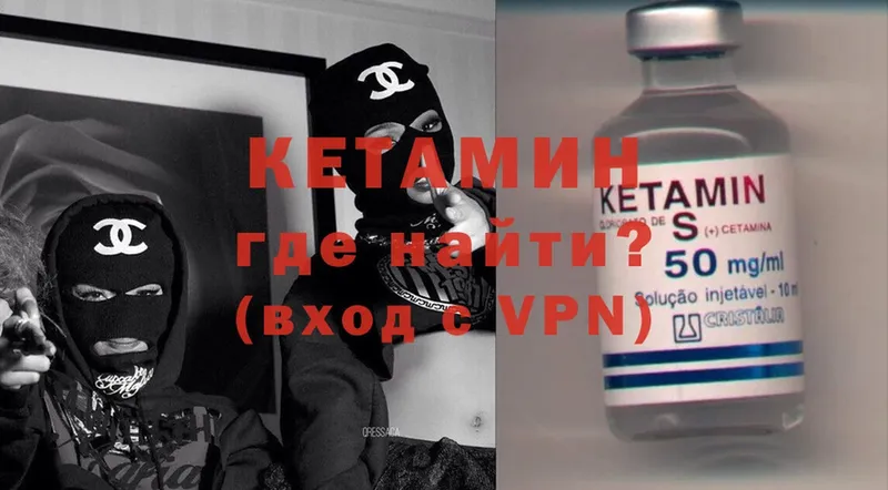 купить закладку  Гороховец  Кетамин ketamine 